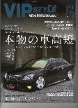 VIPSTYLE13.06月号