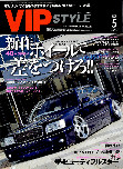 VIPCAR 11.06月号