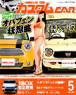 customCAR201405月号