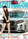 STYLEWAGON 2016.08月号