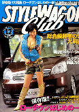 STYLE WAGON Club 06.12月号