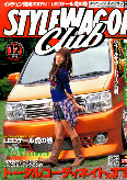 STYLE WAGON Club 06.12月号