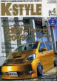 K-STYLE 09.04月号