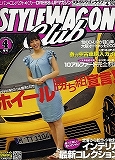 STYLE WAGON Club 4月号