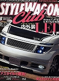 STYLE WAGON Club 8月号