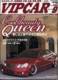 VIP CAR 08.09月号