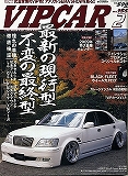 VIP CAR 09.02月号