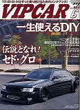 VIP CAR 09.06月号