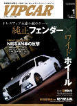 VIPSTYLE14.01月号