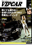 VIPSTYLE14.01月号