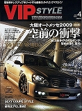 VIP STYLE 09.04月号