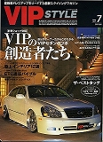 VIP STYLE 09.07月号