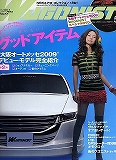 WAGONIST 09.05月号