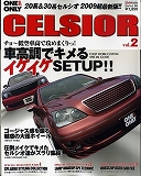 ＣＥＬＳＩＯＲ vol.2