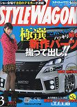 STYLEWAGON 13.03月号