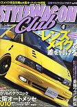 STYLEWAGONClub 10.04月号