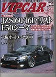 VIPCAR 10.04月号