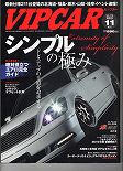 VIPCAR 10.11月号