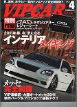 VIPCAR 10.12月号