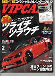 VIPCAR 12.02月号