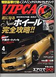 VIPCAR 12.04月号