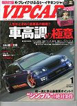 VIPCAR13.01月号