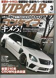 VIPCAR13.03月号