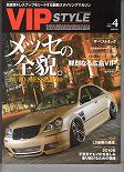 VIPSTYLE 10.04月号