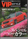 VIPSTYLE 10.08月号