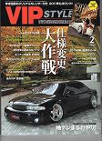 VIPSTYLE 11.02月号