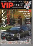 VIPSTYLE13.01月号