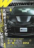 WAGONIST 13.04月号