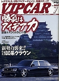 VIP CAR 09.07月号