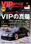 VIP STYLE 2015.08月号